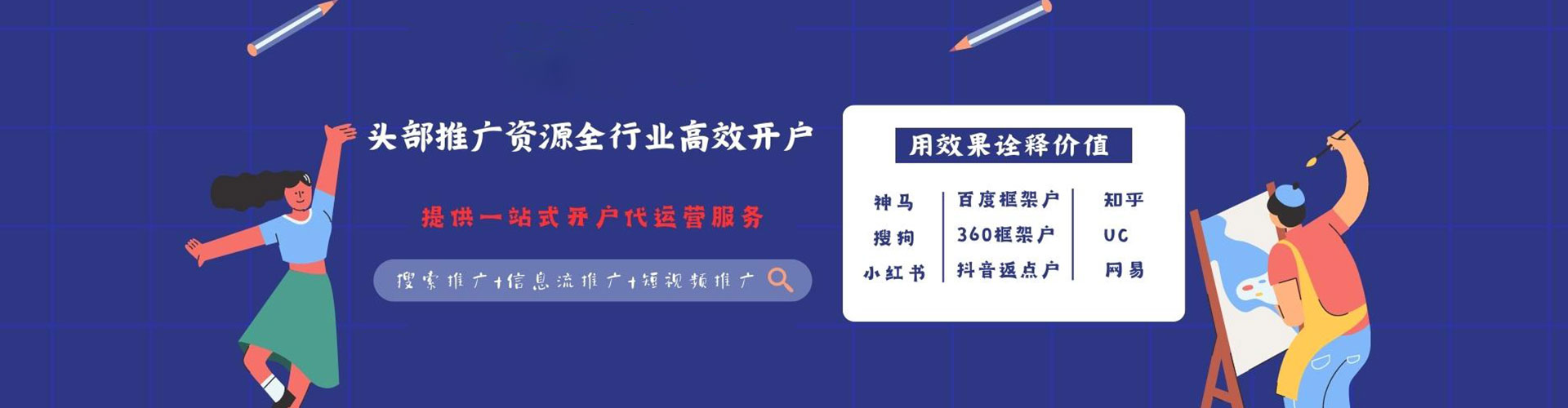 康巴什百度广告推广